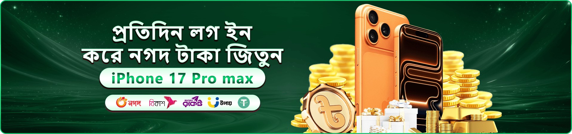 111111 স্বাগতম বোনাস প্রমোশন ব্যানার