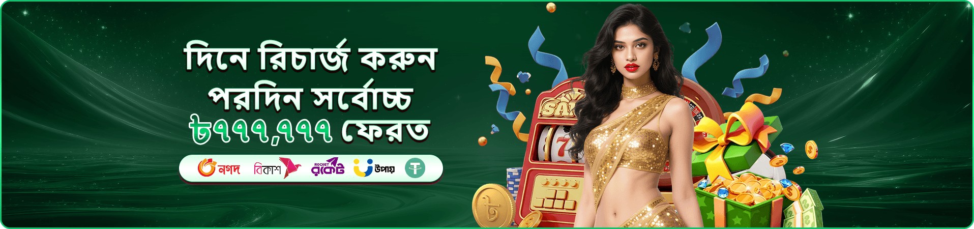 RTP বিশ্লেষণ প্রচার ব্যানার
