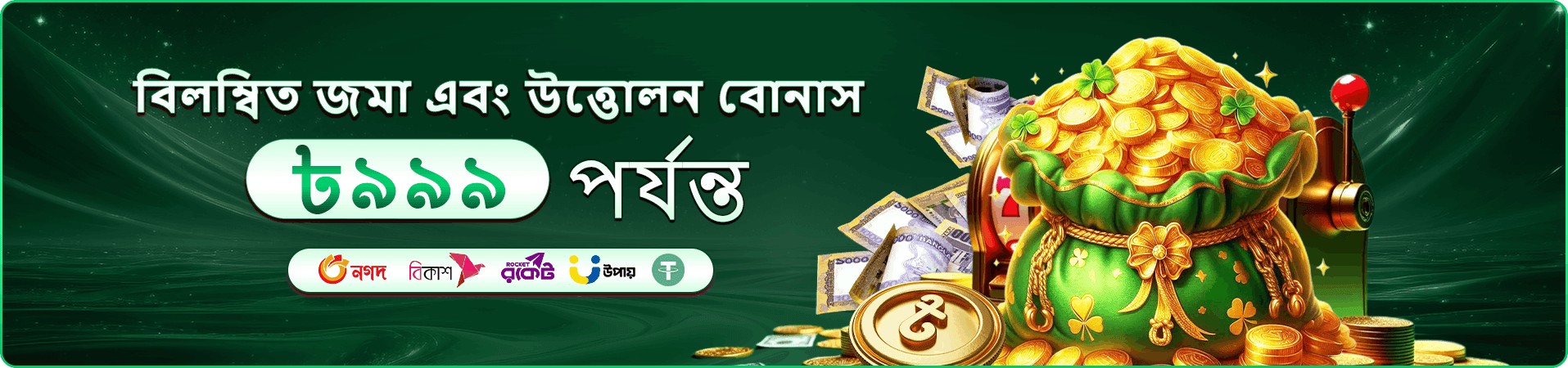 টুর্নামেন্ট প্রতিযোগিতা প্রচার ব্যানার